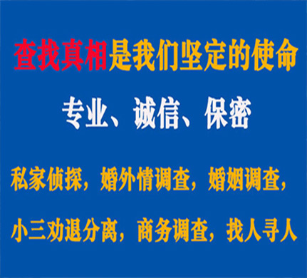 堆龙德庆专业私家侦探公司介绍